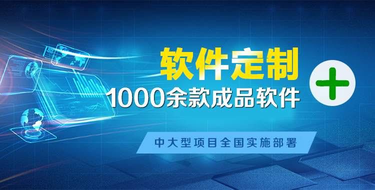 西陵管理系统软件软件开发